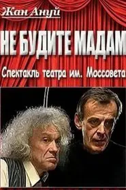 Don't Wake Up Madam movie poster