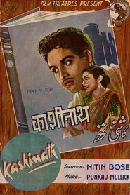Kashinath movie poster