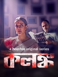 Kolonko tv show poster
