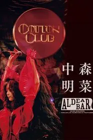 FANCLUB LIVE 「ALDEA Bar at Tokyo 2024」 movie poster