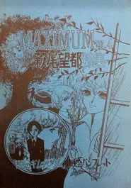 November Gymnasium movie poster