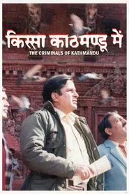 Poster do filme The Criminals of Kathmandu