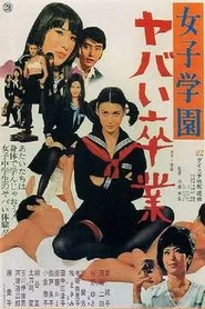 Hazardous Graduation movie poster