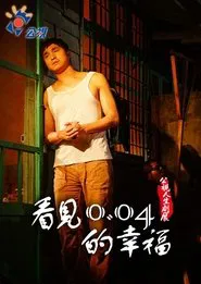See the happiness of 0.04 movie poster