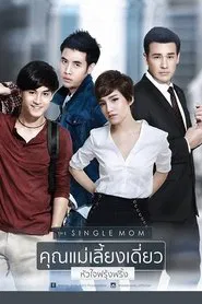 The Single Mom tv show poster