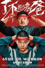 On Your Mark movie poster