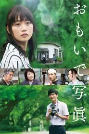 Photograph of Memories movie poster