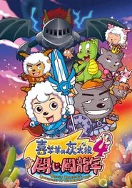 Pleasant Goat and Big Big Wolf 4 movie poster