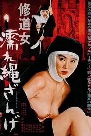 The Erotic Empire movie poster