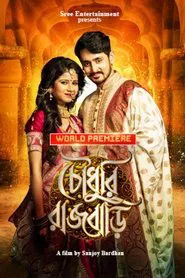 Chowdhury Rajbari movie poster