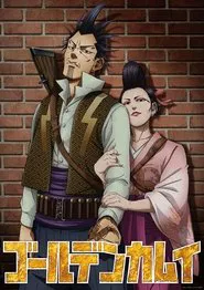 Golden Kamuy: The Lightning Bandit and O-Gin the Viper / Shimaenaga movie poster