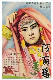 Alima movie poster