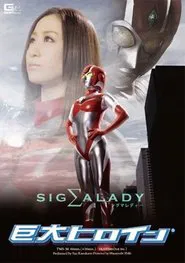Giant Heroine Sigma Lady movie poster