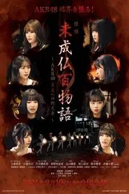 Tales of the Undeparted movie poster