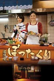 Izakaya Bottakuri tv show poster