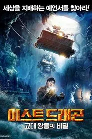 East Dragon movie poster