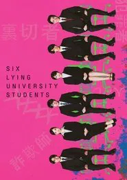 Six Lying University Students movie poster