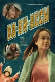 Ha-Bi-Assy movie poster