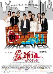 Whoever movie poster