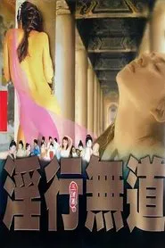 Sin of Flirtation movie poster