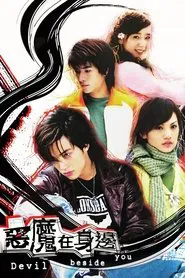Devil Beside You tv show poster