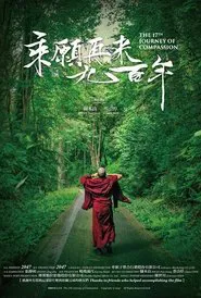 The 17th Journey Of Compassion movie poster