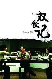 Deadly Delicious movie poster