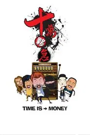 Poster do filme Time is Money
