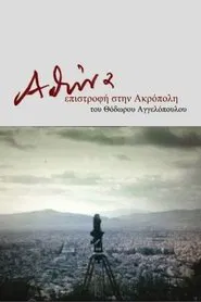 Athens, Return to the Acropolis movie poster
