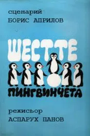 The Six Penguins movie poster