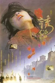 Poster do filme Temptation of a Monk