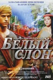 L'elefante bianco movie poster