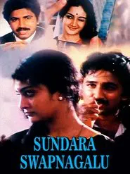 Sundara Swapnagalu movie poster