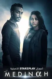 MEDINAH tv show poster