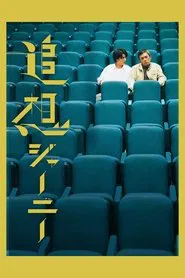 Poster do filme Reminiscence Journey