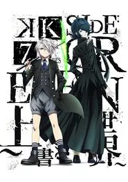 Poster do filme K: Seven Stories Movie 3 - Side:Green - The Overwritten World