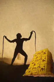 Poster do filme Shivudu Shivudu Shivudu