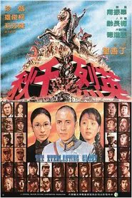 Poster do filme The Everlasting Glory