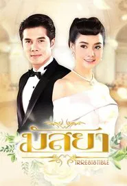 Irresistible tv show poster