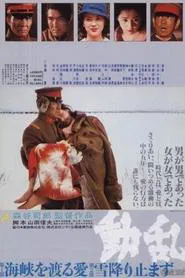 Poster do filme The Revolt