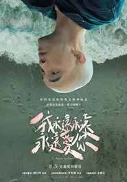 Forever and ever movie poster