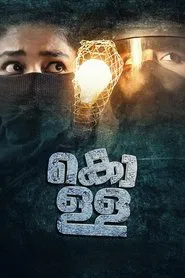 Kolla movie poster