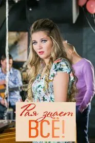 Poster da série Raya Knows Everything