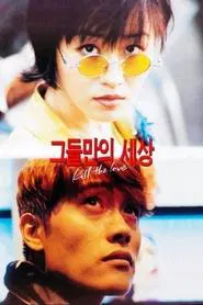 Kill the Love movie poster