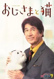 Ojisama to Neko tv show poster