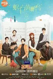 Symphony's Romance tv show poster