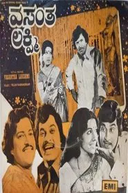 Vasantha Lakshmi movie poster