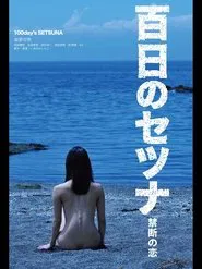 Setsuna: Vampire's Love Of 100 Days movie poster