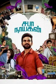 Poster do filme Saba Nayagan