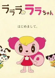 Lalala Lala-chan tv show poster
